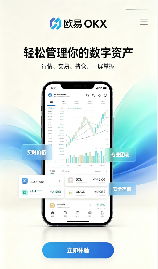 欧交易所平台app交易体验